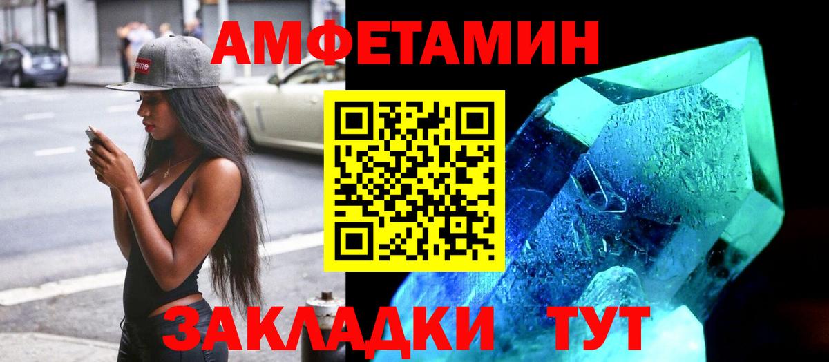Амфетамин  АМФ Premium  Вход с VPN  Ярцево 