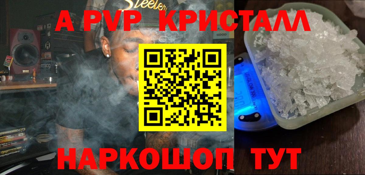 A PVP СК КРИС  Вход с VPN  А ПВП Соль  Ярцево  Alpha PVP СК 