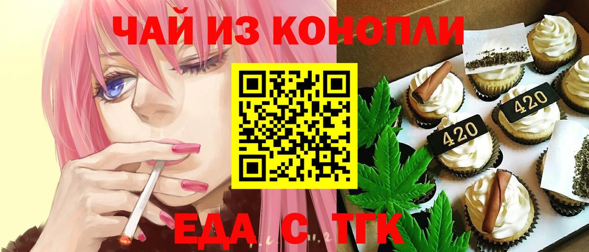 Ярцево  Canna-Cookies марихуана  Вход с VPN 
