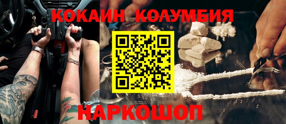 Ярцево  КОКАИН FishScale  Вход с VPN  Cocaine FishScale 