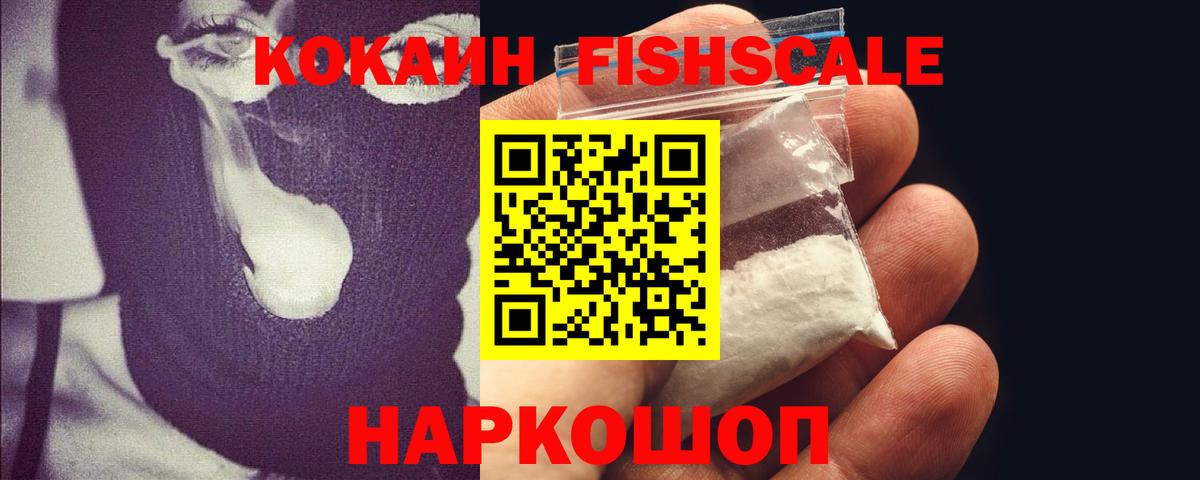 Альфа ПВП СК кристаллы  COCAIN  Ярцево  Меф МЯУ МЯУ   Вход с VPN  ГАШ  Каннабис 