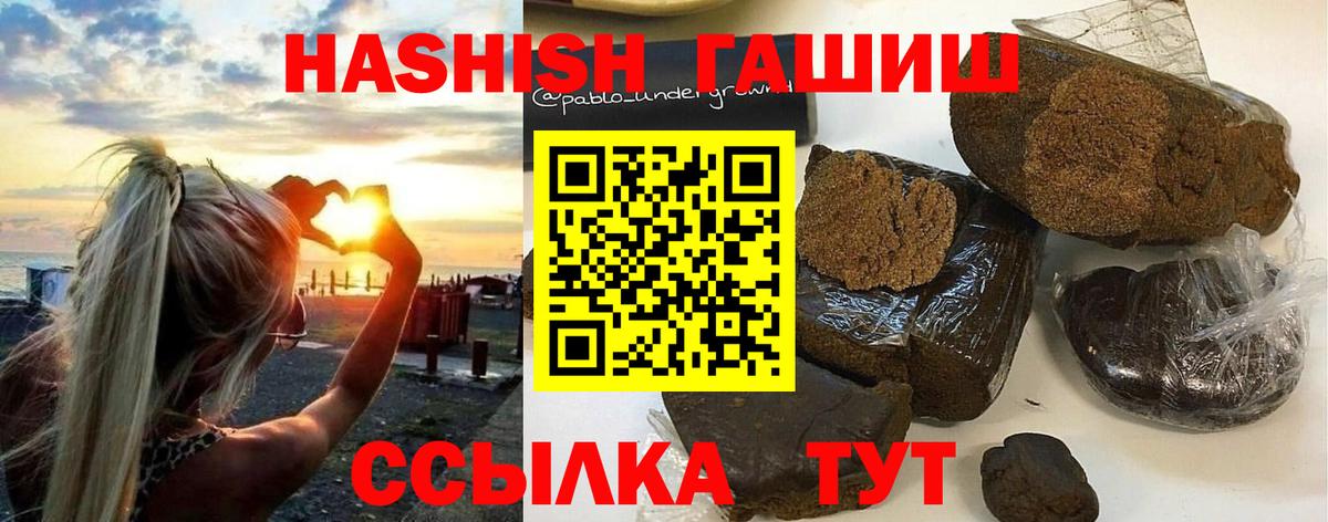 ГАШ гарик  Гашиш Premium  Вход с VPN  Ярцево 