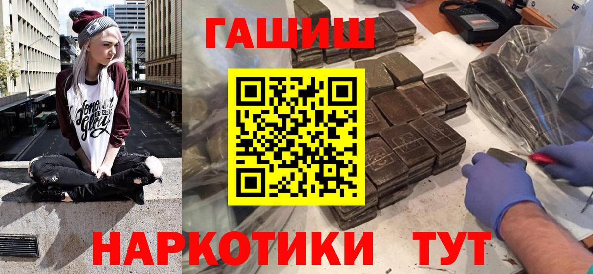 ГАШИШ ice o lator Ярцево