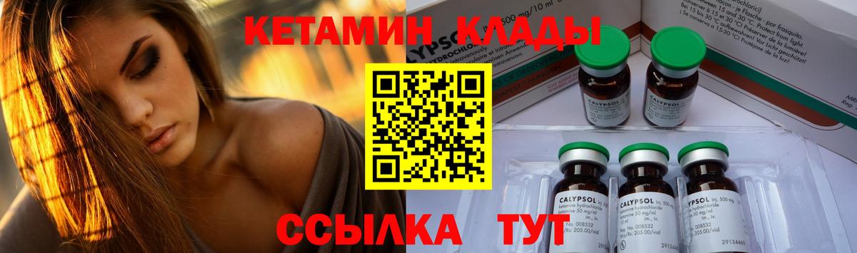 Ярцево  гидра ONION  Вход с VPN  Кетамин ketamine  КЕТАМИН ketamine 