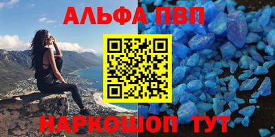 ALPHA PVP Бугуруслан