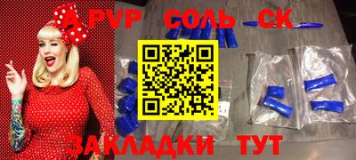 ALPHA PVP Бугуруслан