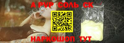 ALPHA PVP Бугуруслан