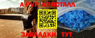 ALPHA PVP Бугуруслан