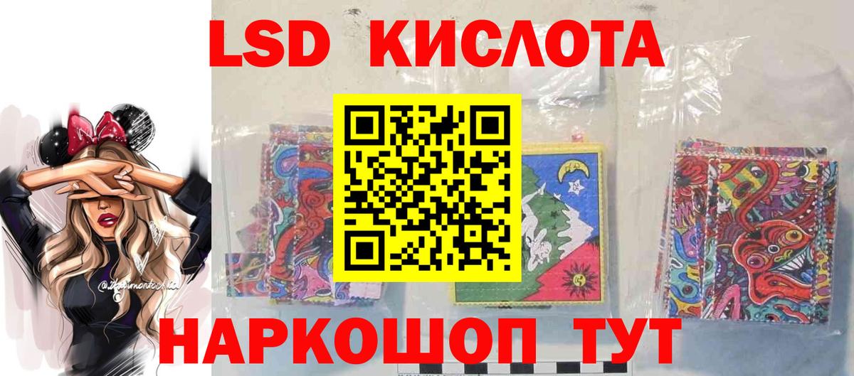 Ярцево  Лсд 25 экстази кислота  ЛСД экстази кислота  Вход с VPN 
