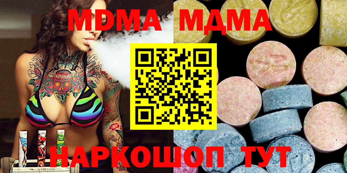 МДМА Molly  Вход с VPN  МДМА VHQ  Ярцево 