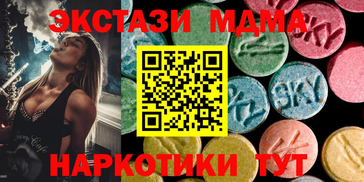 MDMA crystal Ярцево