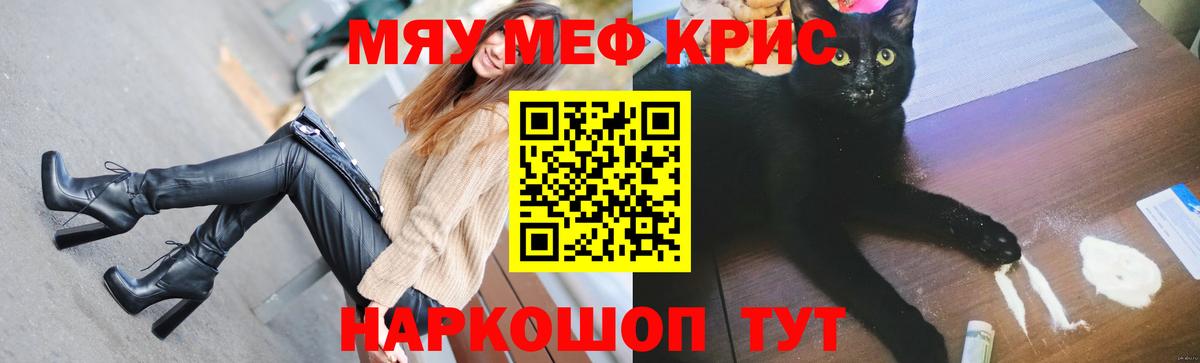 Меф  Ярцево