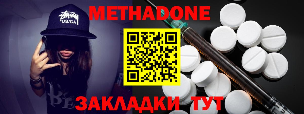 Ярцево  Метадон мёд  Вход с VPN  Метадон methadone 