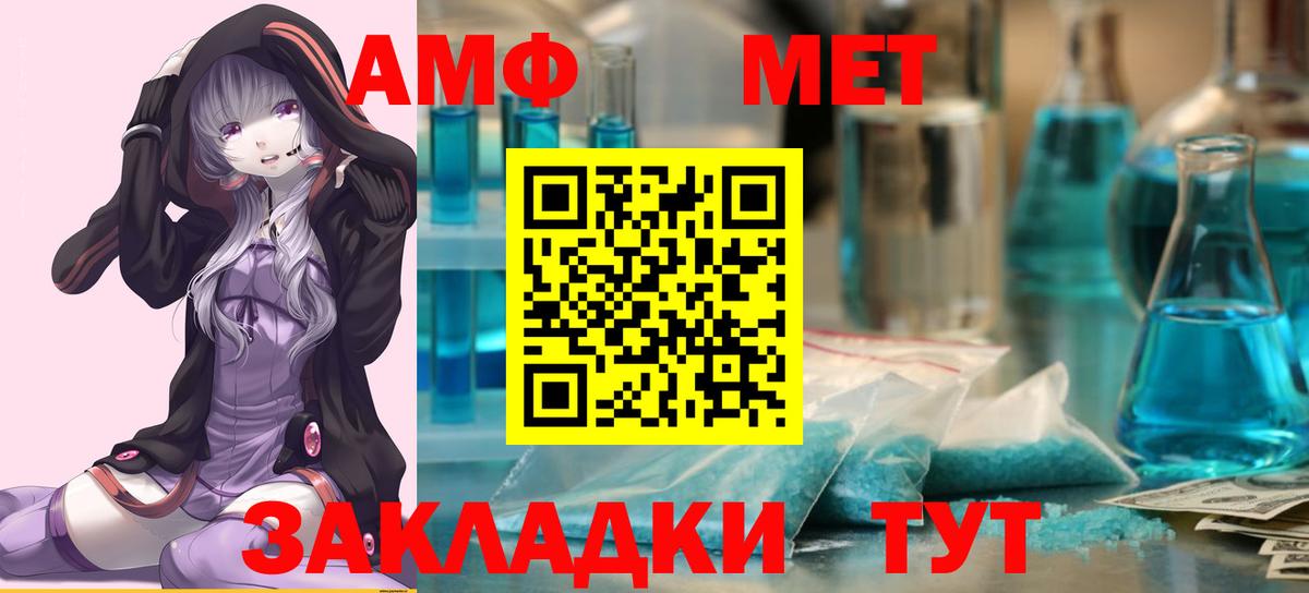 МЕТАМФЕТАМИН Декстрометамфетамин 99.9%  МЕТАМФЕТАМИН Декстрометамфетамин 99.9%  Вход с VPN  Ярцево 