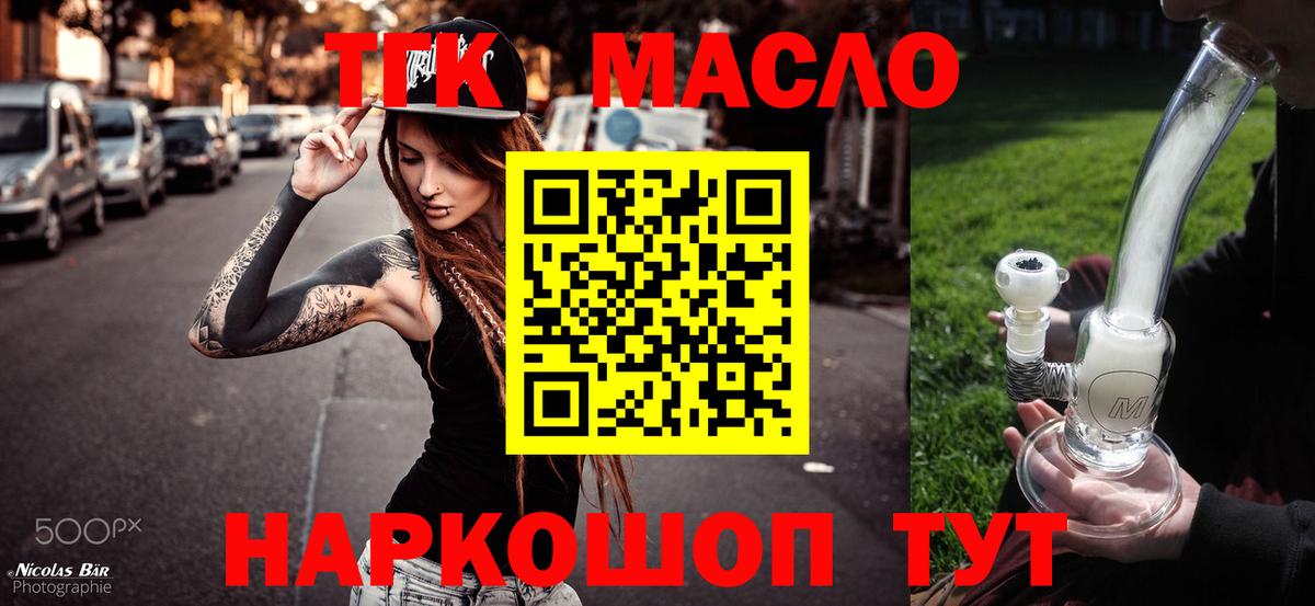 Ярцево  Дистиллят ТГК концентрат  Вход с VPN 