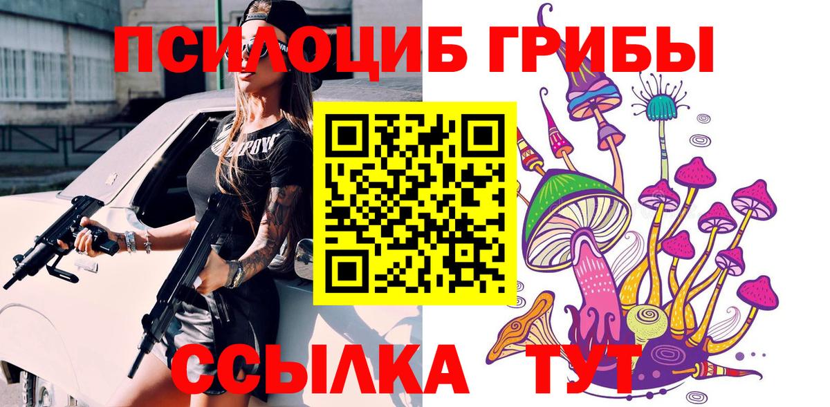 хочу наркоту  Псилоцибиновые грибы ЛСД  Галлюциногенные грибы прущие грибы  Вход с VPN  Ярцево 